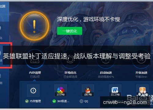 英雄联盟补丁适应提速，战队版本理解与调整受考验